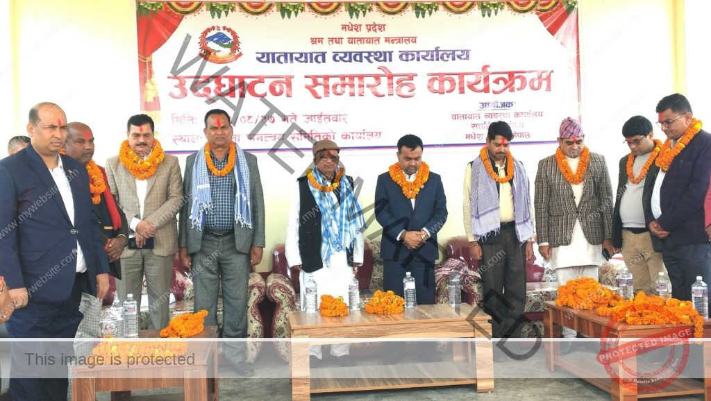 मलंगवामा यातायात व्यवस्था सेवा कार्यालयको उद्घाटन