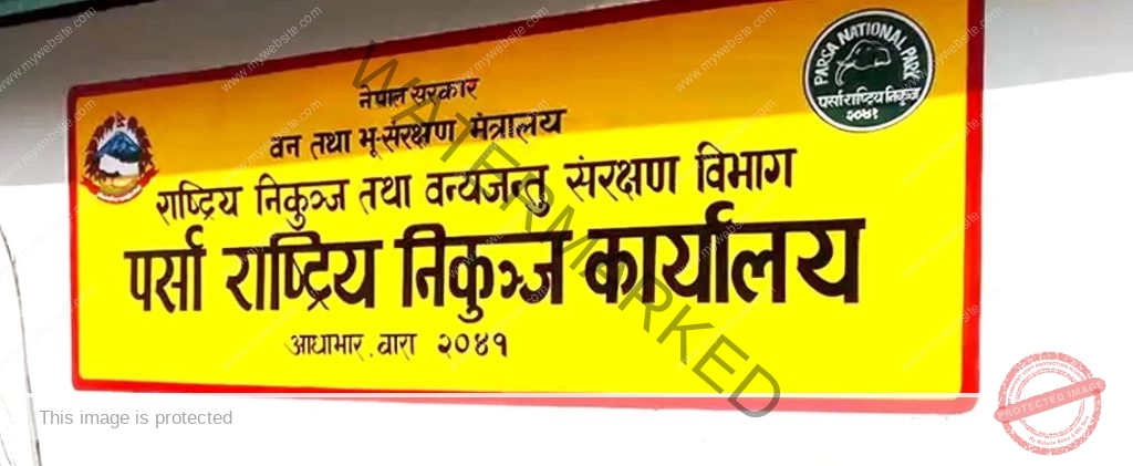 पर्सा राष्ट्रिय निकुञ्जमा प्रवेश गरेका एक शिकारीको सेनाको गोलीबाट मृत्यु